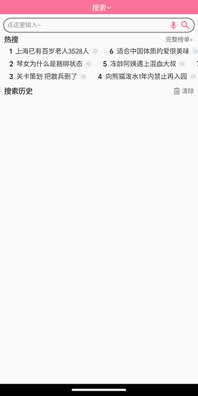 腕上哔哩下载手表版截图