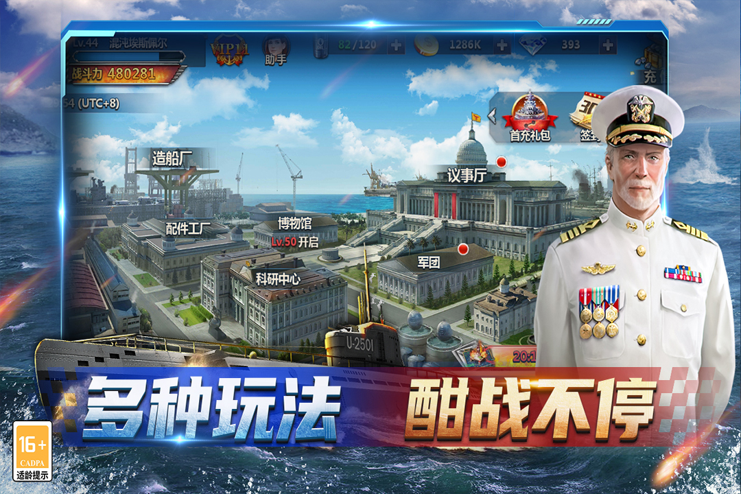 神奇水域手游安卓下载截图