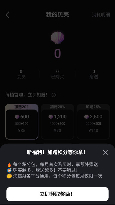 海螺aiapp下载安装截图