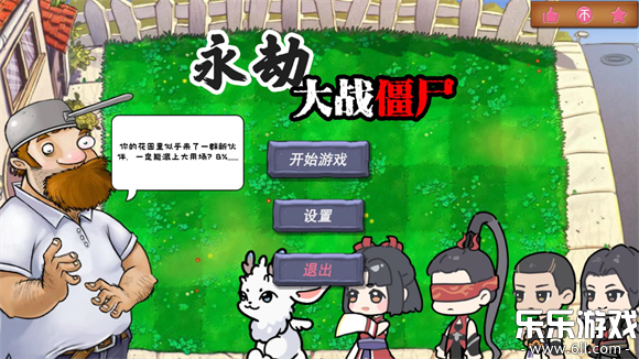 永劫大战僵尸下载手机版截图