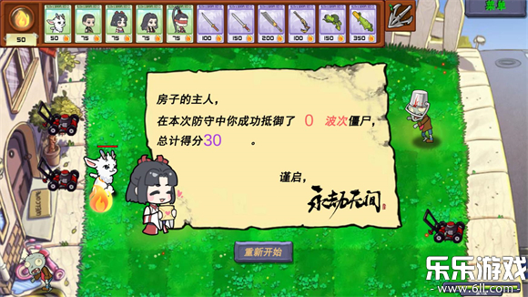 永劫大战僵尸下载手机版截图