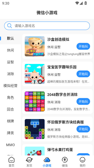 277手游盒子官方下载(277游戏)截图