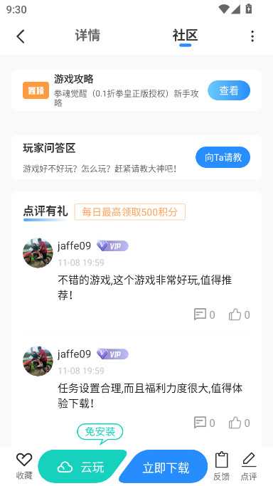 277手游盒子官方下载(277游戏)截图