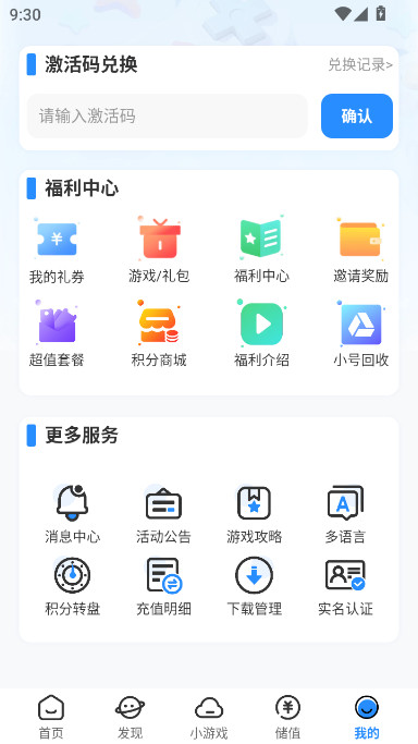 277手游盒子官方下载(277游戏)截图