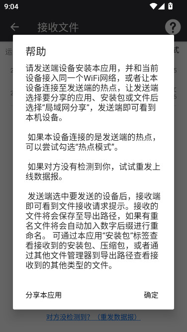 apk��װ������app����v6.1.6 ��׿��