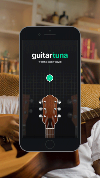 Guitartuna调音器app最新版下载截图