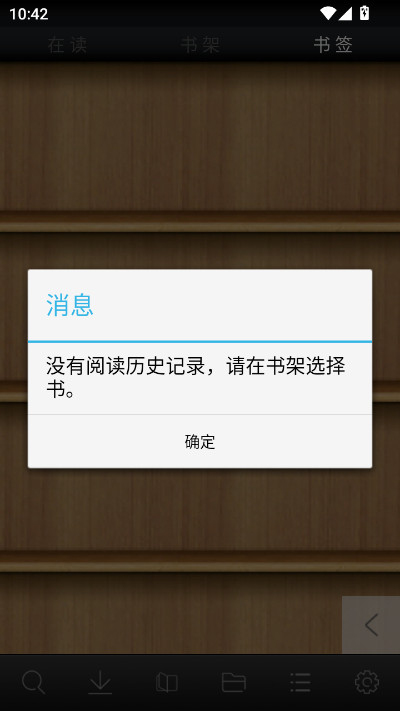 AA小说下载阅读器最新版本下载5.6官方下载截图