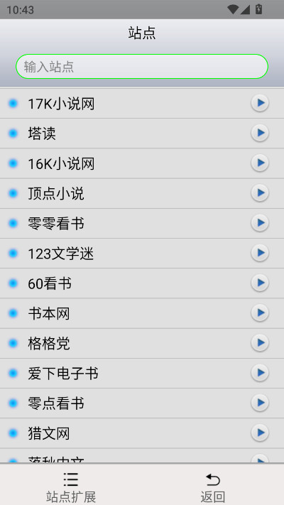 AA小说下载阅读器最新版本下载5.6官方下载截图