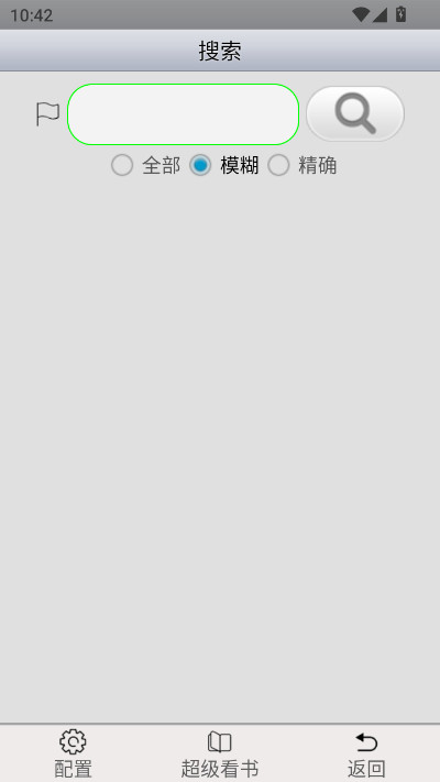 AA小说下载阅读器最新版本下载5.6官方下载截图