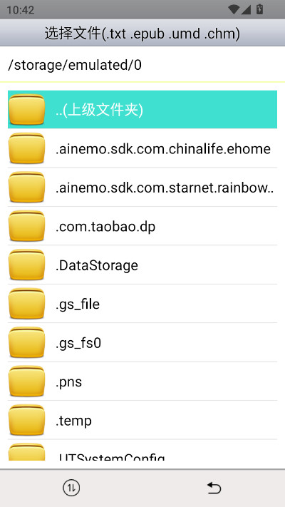 AA小说下载阅读器最新版本下载5.6官方下载截图