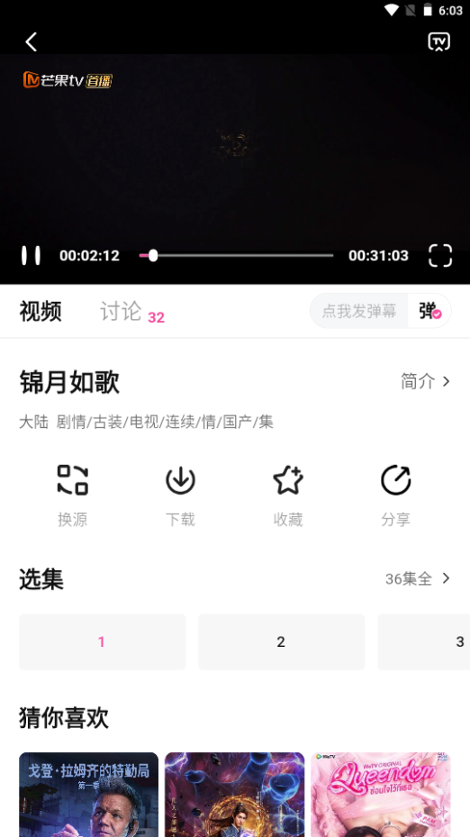 蒙太奇影视电视版app安卓下载截图