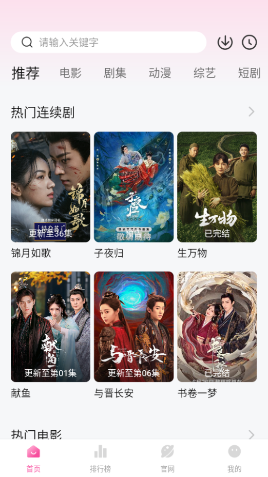 蒙太奇影视电视版app安卓下载截图