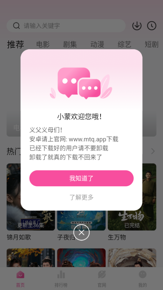 蒙太奇影视电视版app安卓下载截图