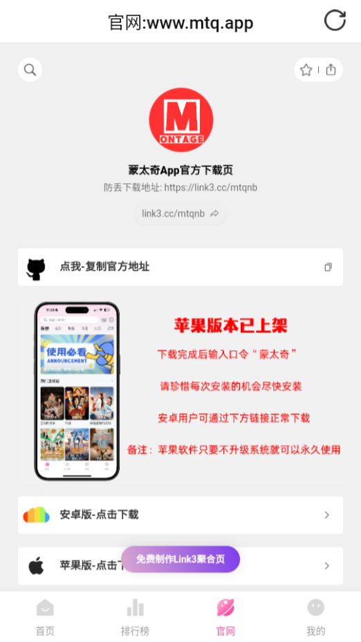 蒙太奇影视电视版app安卓下载截图