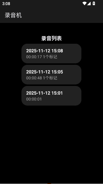 小米录音机历史版本下载截图