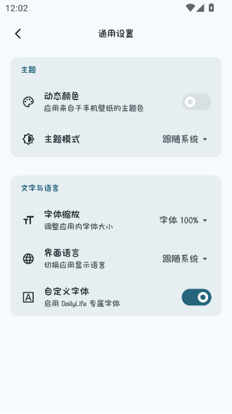 日子记账手机版下载截图