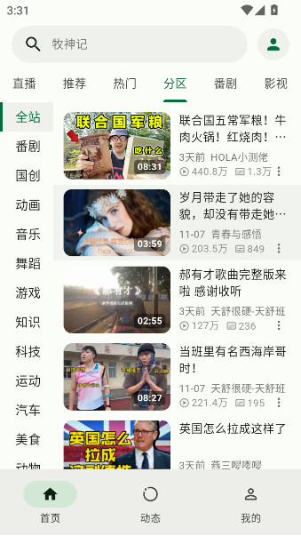 Bվ������PiliPro����v1.5.0-1ece71bd9 �����ֻ���