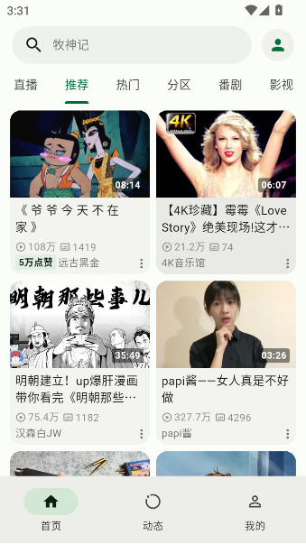 Bվ������PiliPro����v1.5.0-1ece71bd9 �����ֻ���