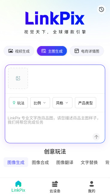 青虎云ai app官方下载截图