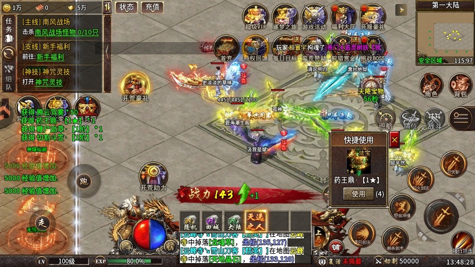 天神大战手游 天神大战手游