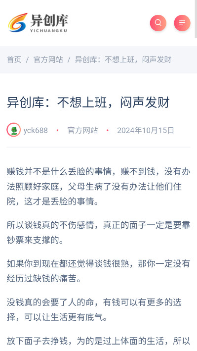 异创库免费下载安装官方版截图