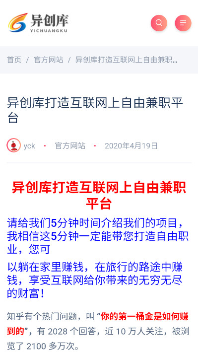 异创库免费下载安装官方版截图