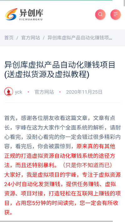 异创库免费下载安装官方版截图