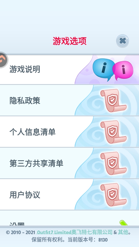 ˵ķèѰذװv3.10.0.890 ׿