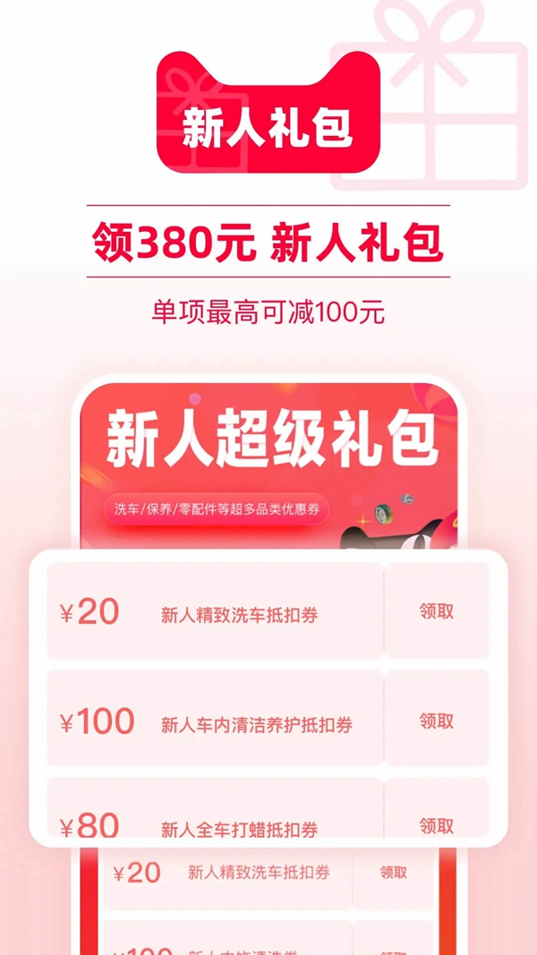 天猫养车app下载官方版截图