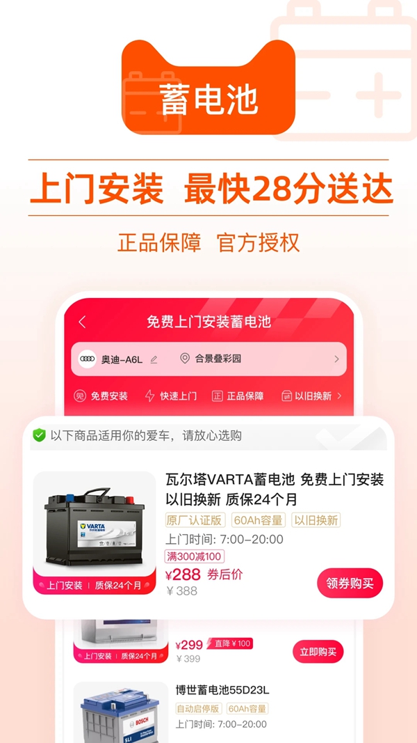 天猫养车app下载官方版截图