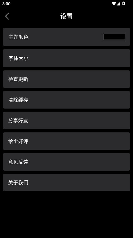 上柱香许愿助手官方下载截图