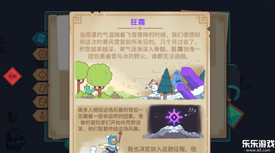 ѩ֮ذ׿v1.2.4 °汾