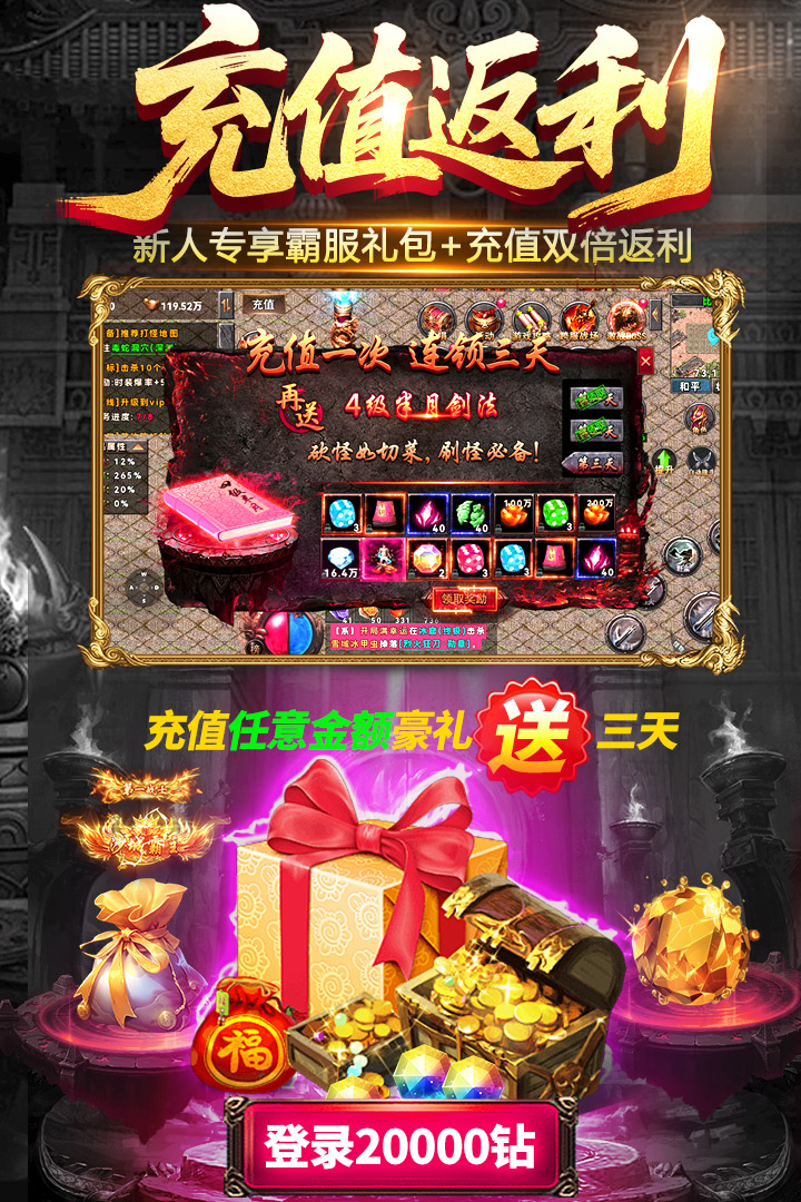 雷神战纪传奇游戏下载截图