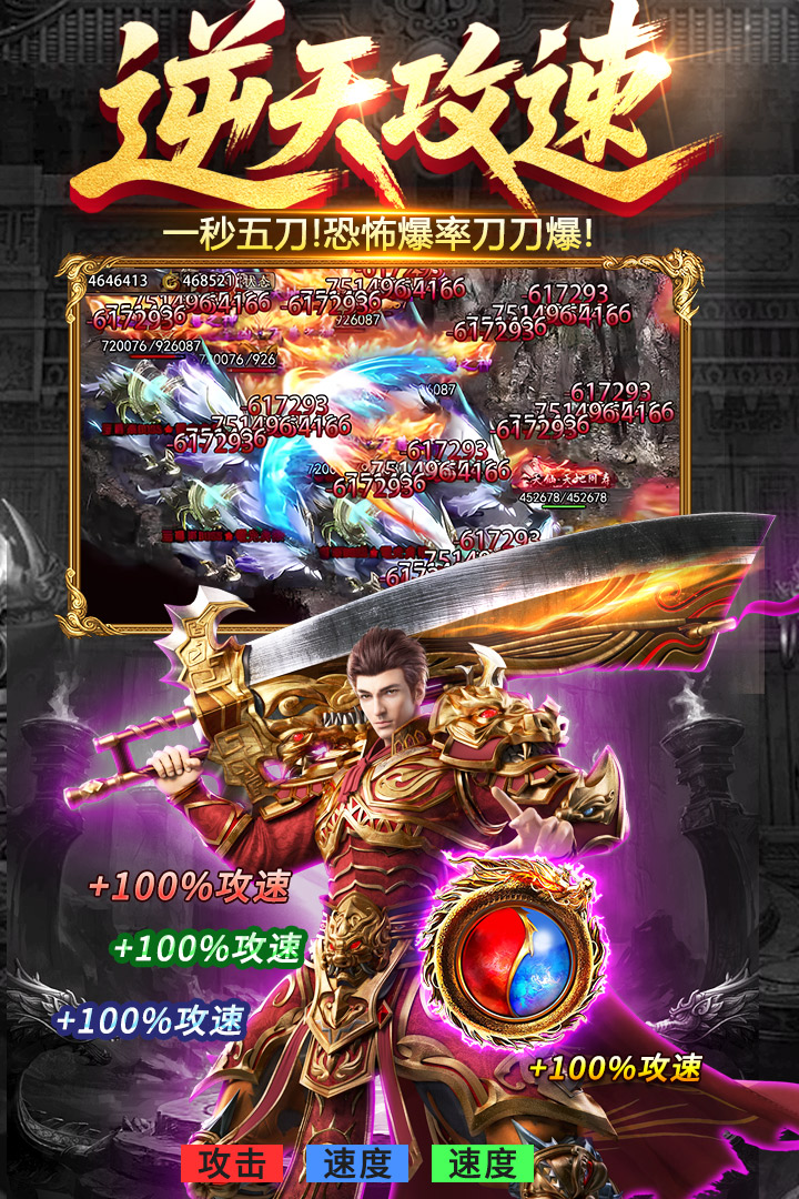 雷神战纪传奇游戏下载截图