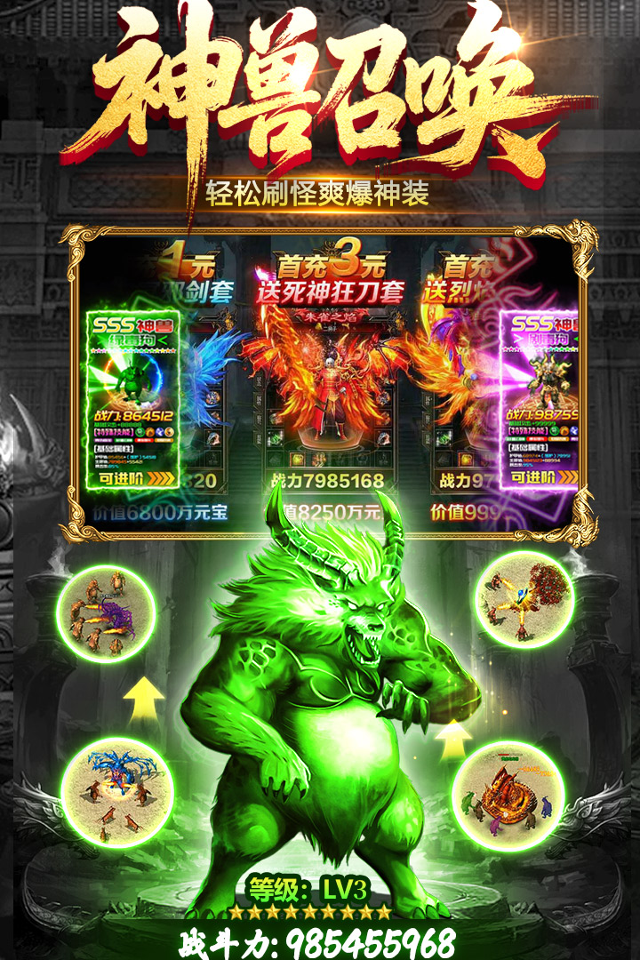 雷神战纪传奇游戏下载截图