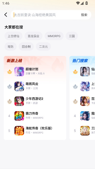 游小福0.1折扣手游平台下载截图