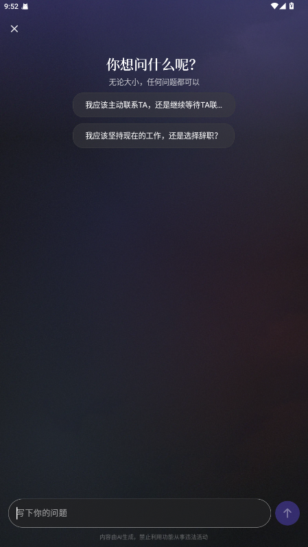 quin塔罗牌官方下载截图