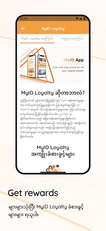 myid app download mytel 2025����v1.0.96 ���°�
