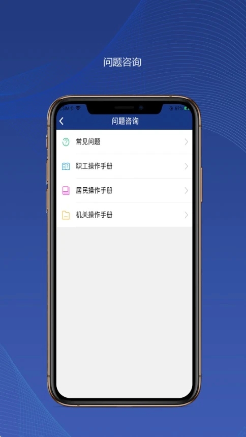 陕西社会保险app2025最新版下载截图