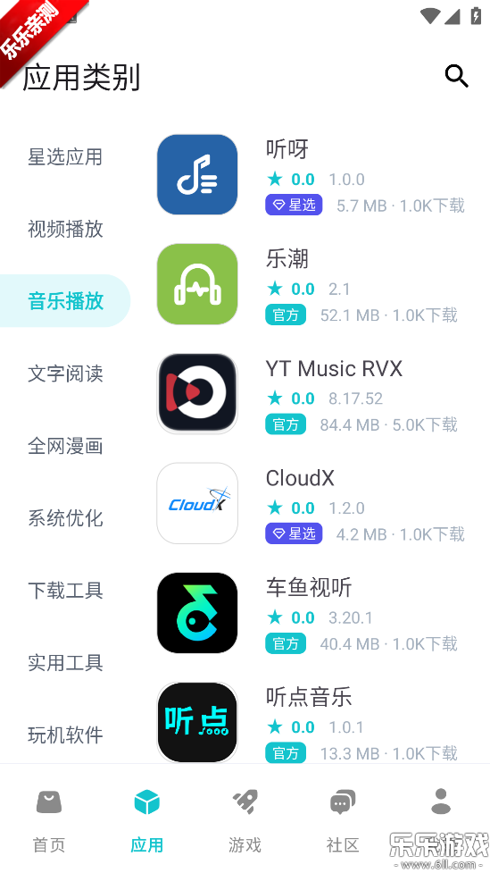 Ӧ̵ֻv1.9.3 °汾