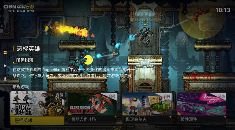 CIBNпappٷv1.1.0 ׿