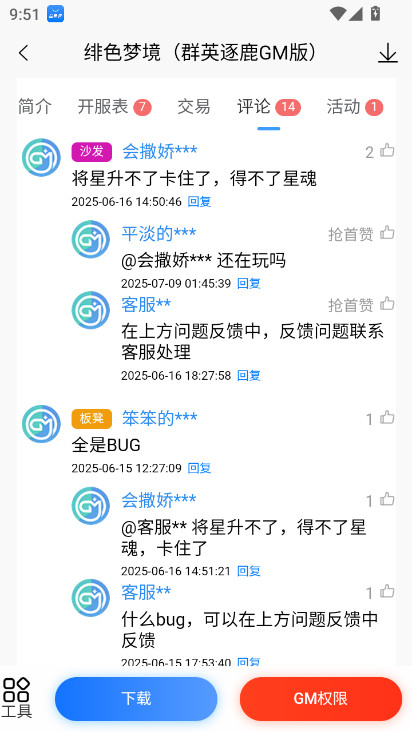 ˷gmϷƽ̨ٷ(GMκ)v2.0.6 °