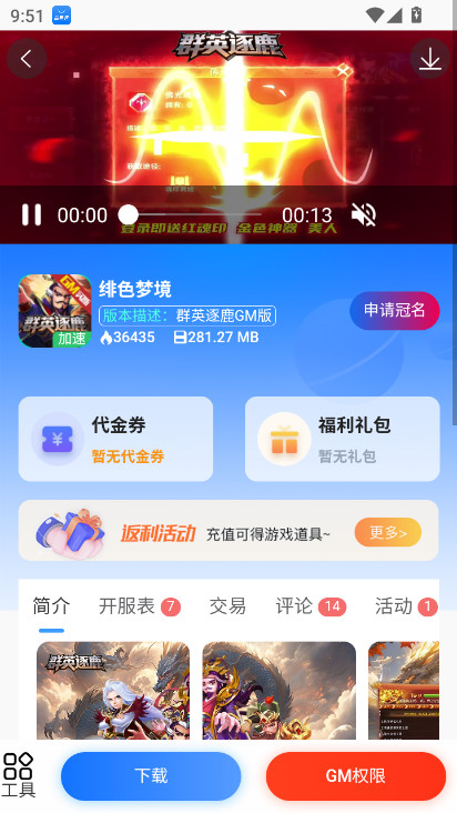 ˷gmϷƽ̨ٷ(GMκ)v2.0.6 °