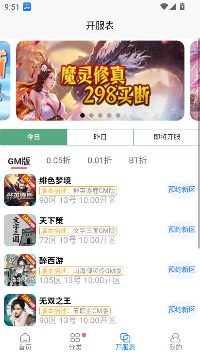 ˷gmϷƽ̨ٷ(GMκ)v2.0.6 °