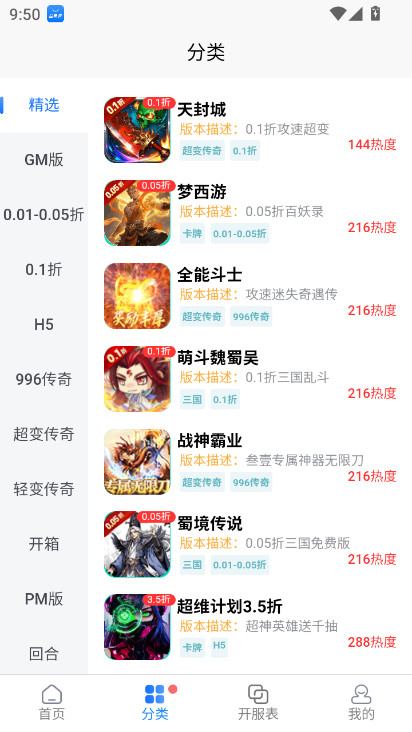 ˷gmϷƽ̨ٷ(GMκ)v2.0.6 °