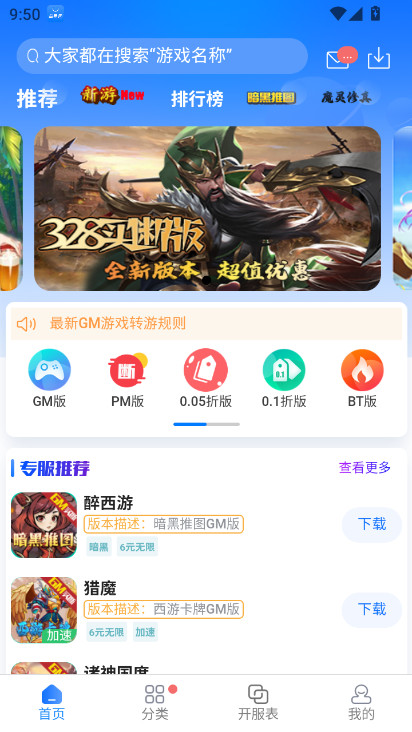 ˷gmϷƽ̨ٷ(GMκ)v2.0.6 °
