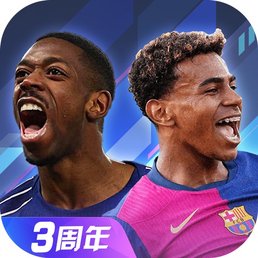 任性足球手机版下载v0.25.0 安卓版