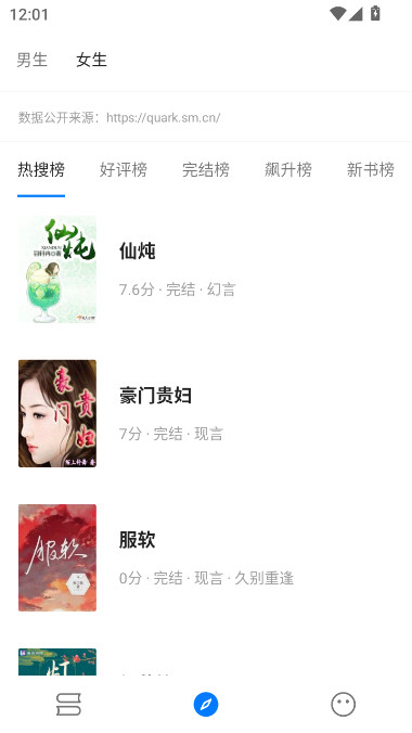 书海小说app下载免费安装截图