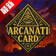 阿尔卡纳蒂手机版下载(ARCANATI)v1.1.5 安卓版