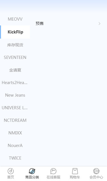 oxbldkr偶像便利店app下载(Idol Shop)截图